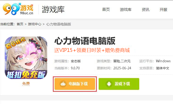 心力物语（送金卡全图鉴免充删测）