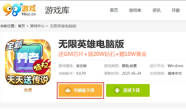 无限英雄（全新合作赛季冲顶）