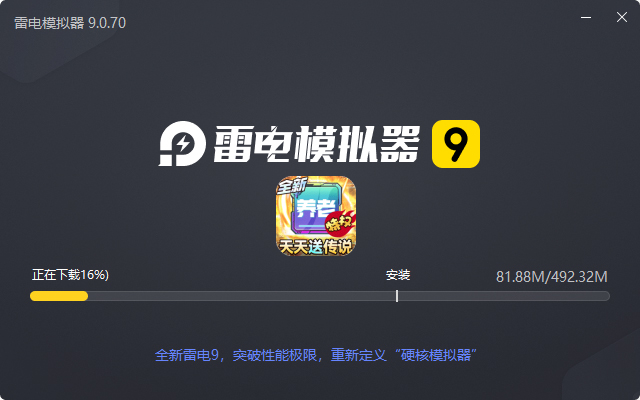  无限英雄（全新合作赛季冲顶）电脑版安装过程