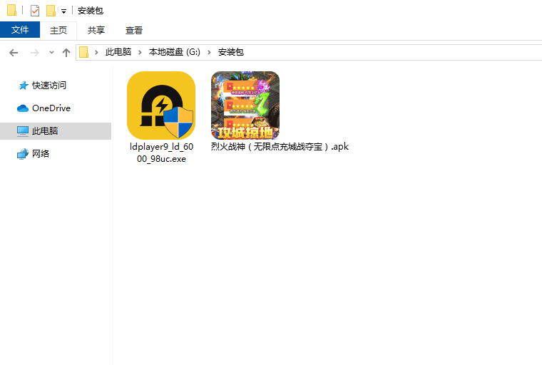  烈火战神（无限点充城战夺宝）电脑版安装程序