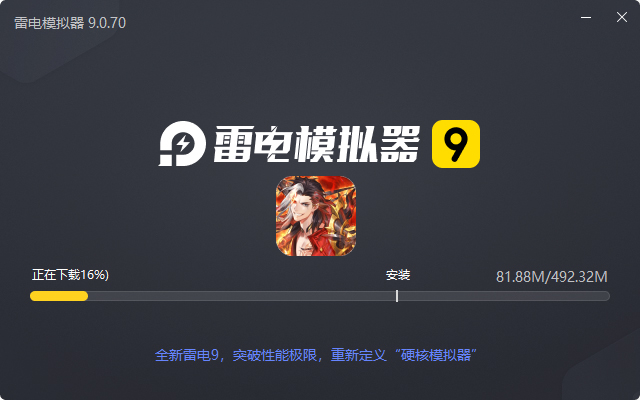  古剑奇谭木语人（官方正版）电脑版安装过程