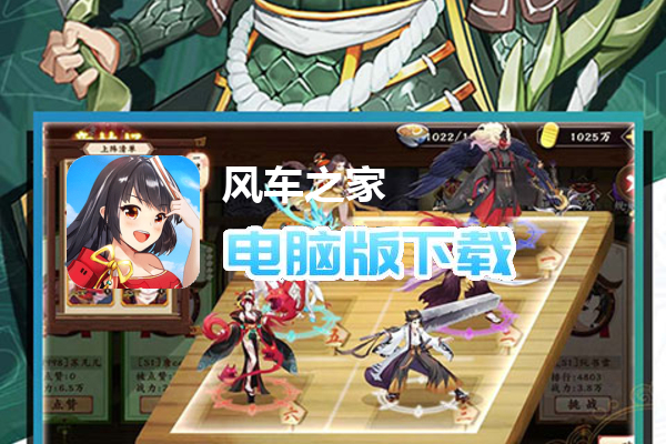 风车之家