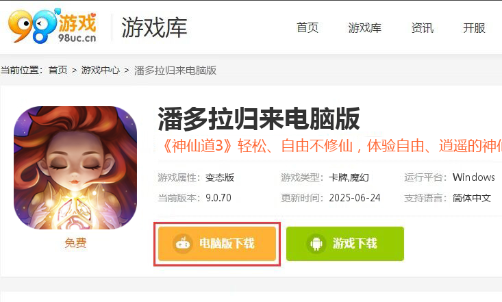 潘多拉归来