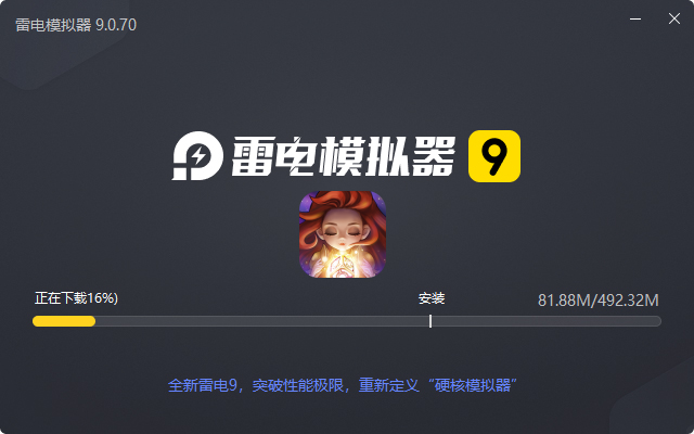  潘多拉归来电脑版安装过程