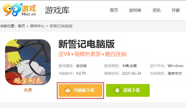 新誓记（挂机刷充制霸忍界）