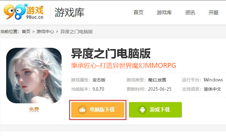 异度之门