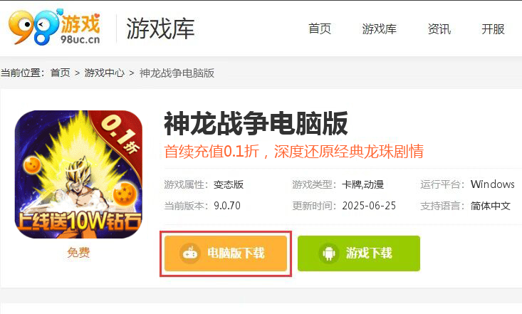 神龙战争（永久折上折上折）
