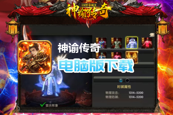 神谕传奇（GM肝帝刷充）