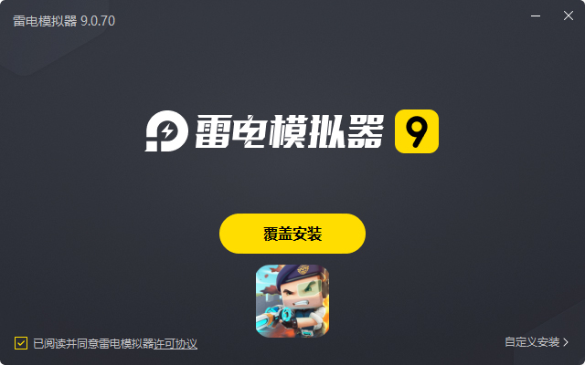  迷你枪战精英电脑版安装过程