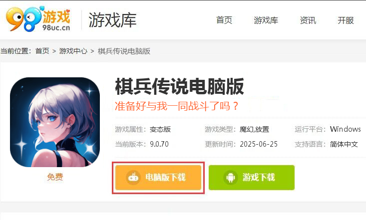棋兵传说
