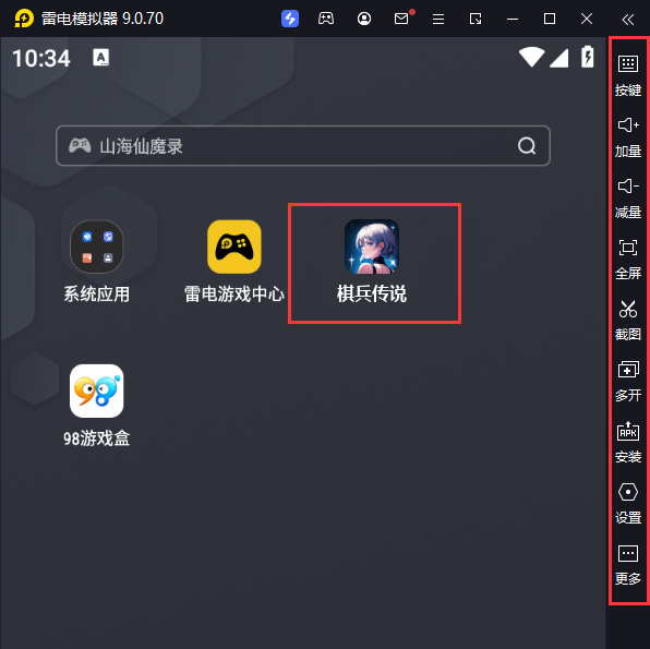  棋兵传说电脑版启动游戏及常用功能