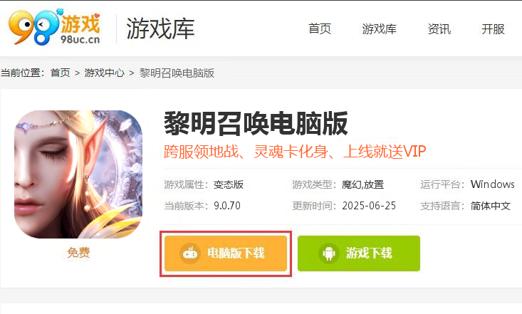黎明召唤（女神福利号）