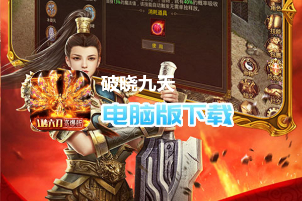 破晓九天