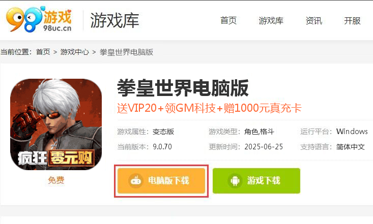 拳皇世界（疯狂零元购）