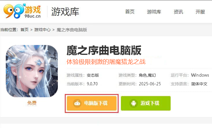 魔之序曲（暗黑荣耀）