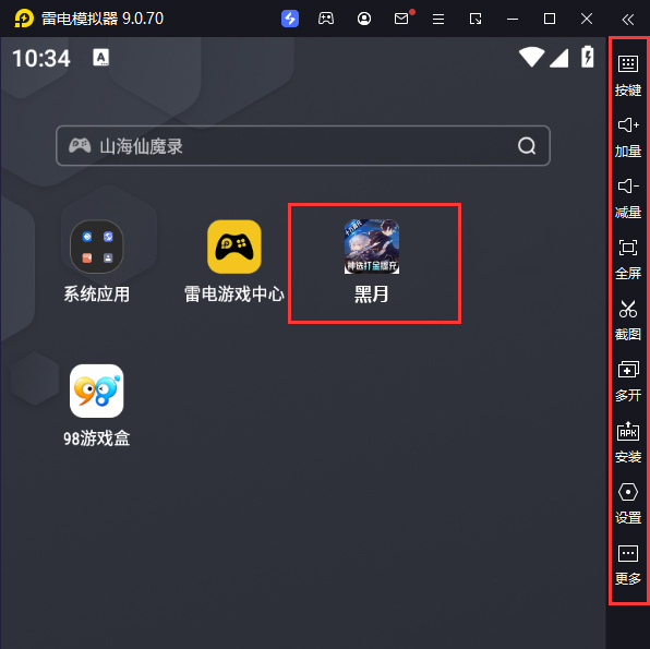  黑月（神选异能高爆打金）电脑版启动游戏及常用功能