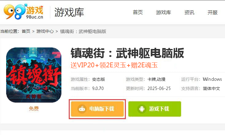 镇魂街：武神躯（福利币高返版）
