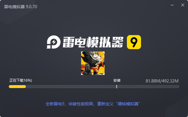  火柴人觉醒电脑版安装过程