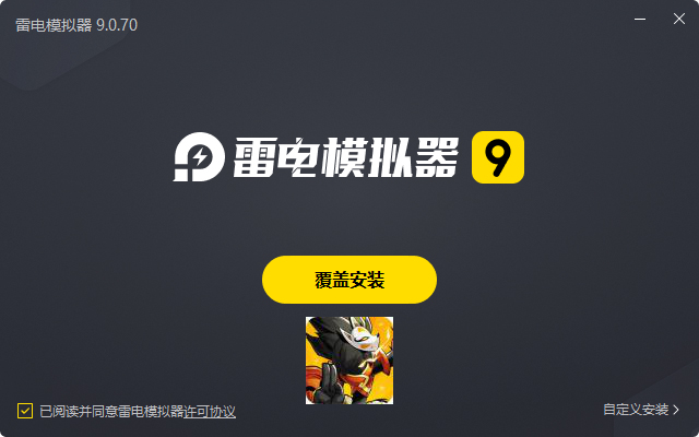  火柴人觉醒电脑版安装过程