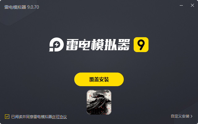  公元（文字修真送百抽）电脑版安装过程