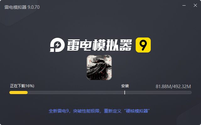  公元（文字修真送百抽）电脑版安装过程
