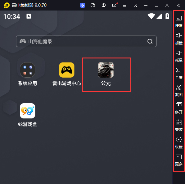  公元（文字修真送百抽）电脑版启动游戏及常用功能
