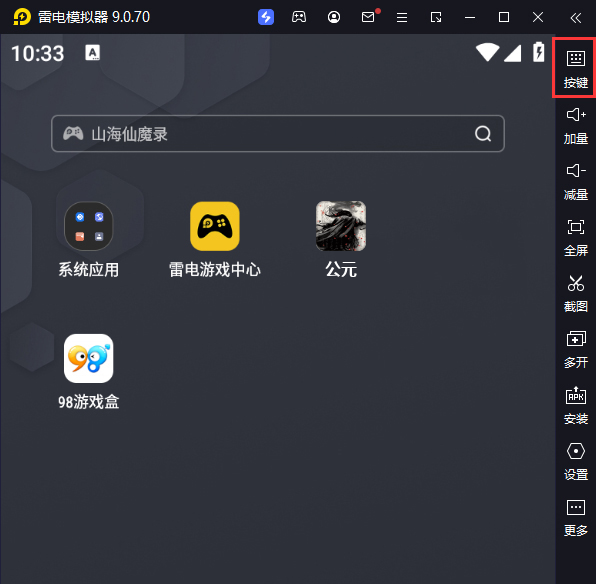 公元（文字修真送百抽）电脑版键位设置