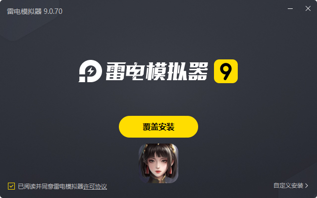  三国诛将录电脑版安装过程