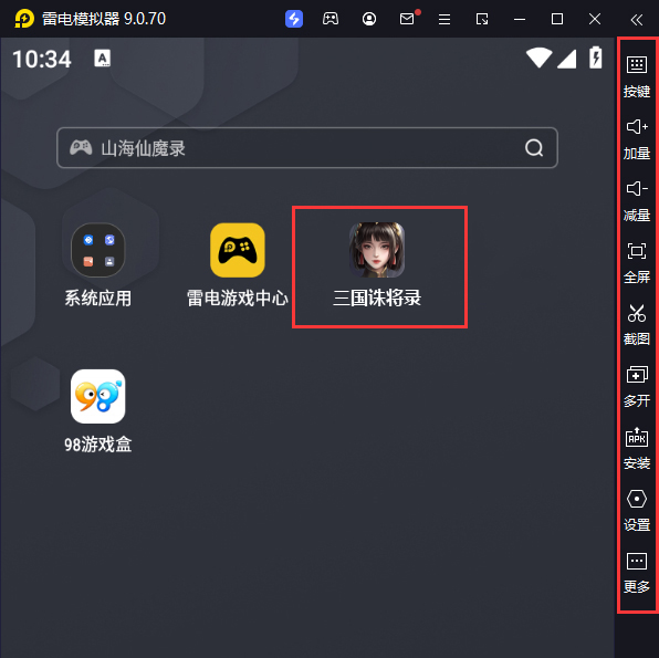  三国诛将录电脑版启动游戏及常用功能