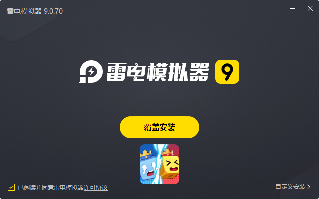  欢乐对决电脑版安装过程
