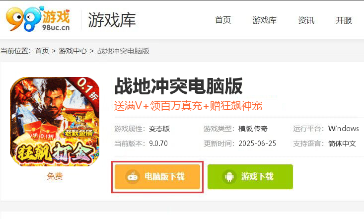 战地冲突（内置折扣爽充版）