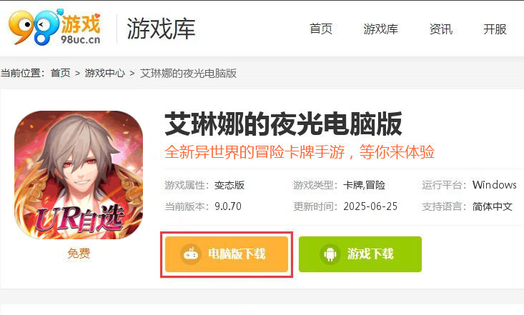 艾琳娜的夜光（送UR自选百抽）