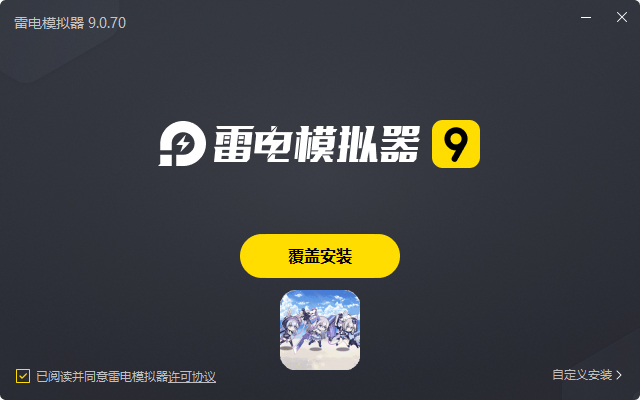  暴走无双团（GM科技毕业阵容）电脑版安装过程