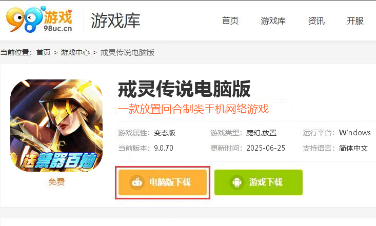 戒灵传说（送禁器百抽神话）
