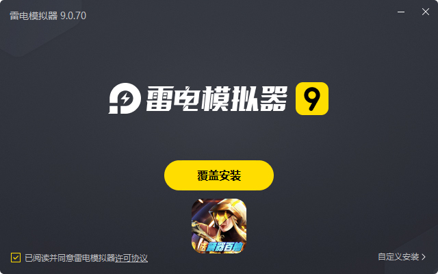  戒灵传说（送禁器百抽神话）电脑版安装过程