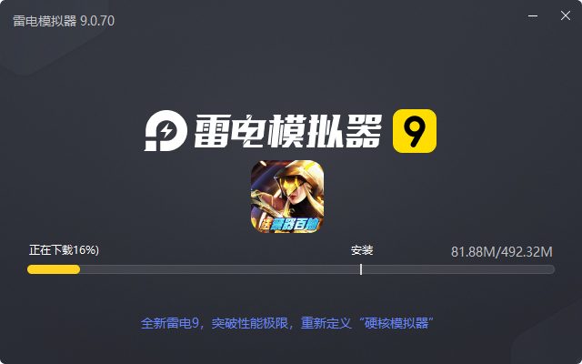  戒灵传说（送禁器百抽神话）电脑版安装过程