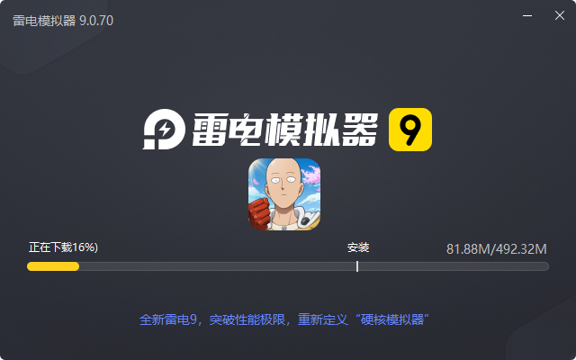  一拳超人：最强之男电脑版安装过程