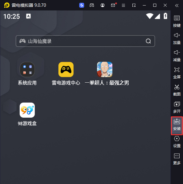一拳超人：最强之男电脑版从电脑安装游戏