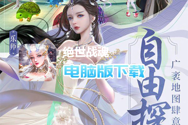 绝世战魂-前传（高返利）