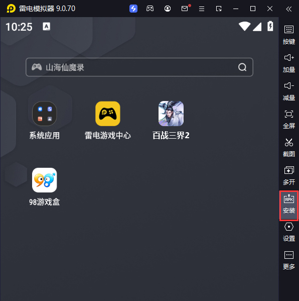 百战三界2电脑版从电脑安装游戏