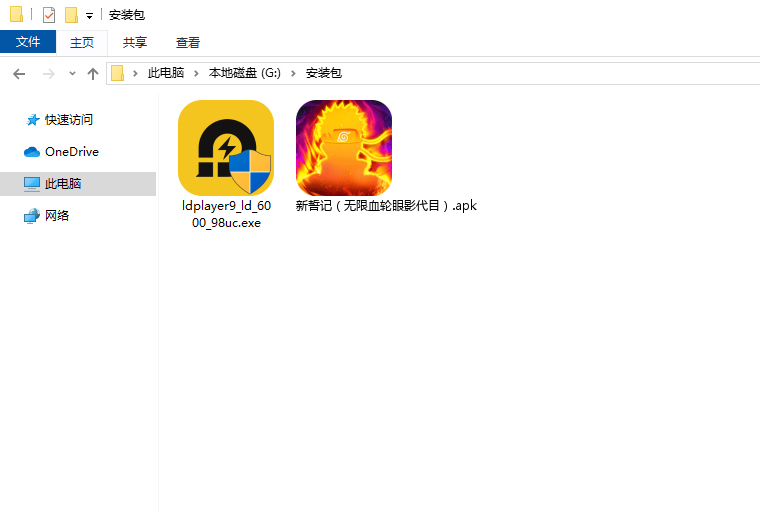  新誓记（无限血轮眼影代目）电脑版安装程序