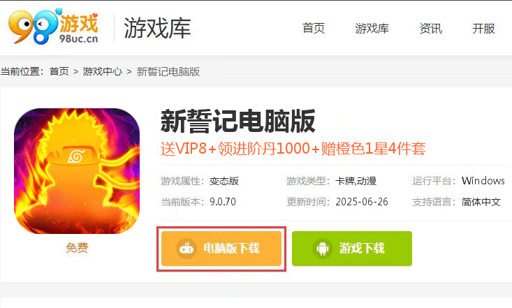 新誓记（无限血轮眼影代目）