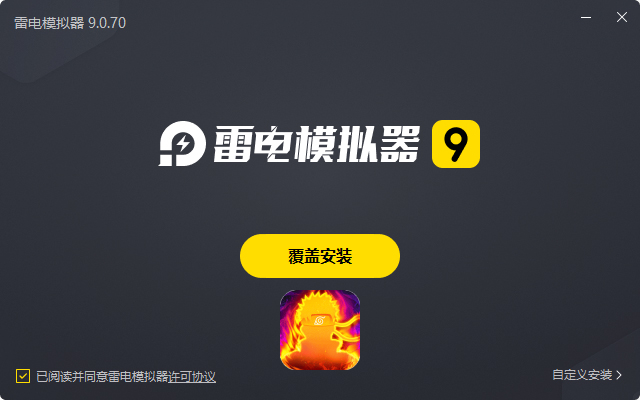  新誓记（无限血轮眼影代目）电脑版安装过程