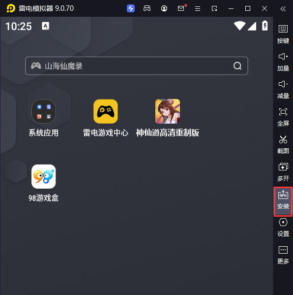 神仙道高清重制版电脑版从电脑安装游戏