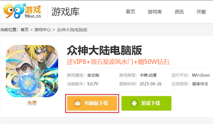众神大陆（送四代目火影）