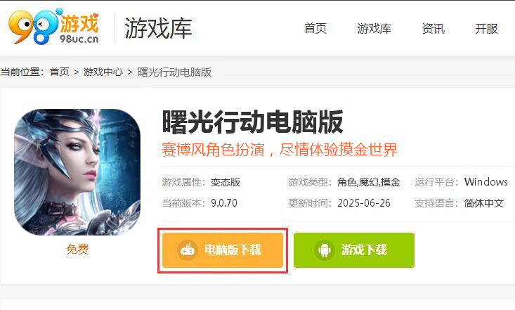 曙光行动