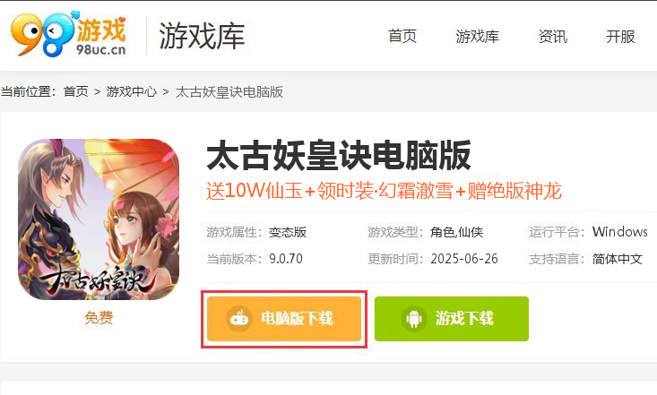 太古妖皇诀-无限20倍返利