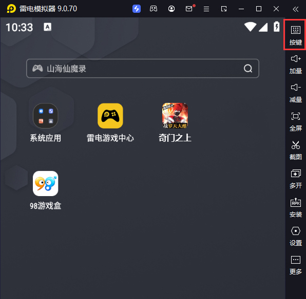 奇门之上（罗天大醮免氪版）电脑版键位设置
