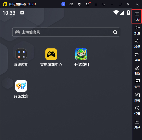 王侯将相（像素赛高零元购）电脑版键位设置