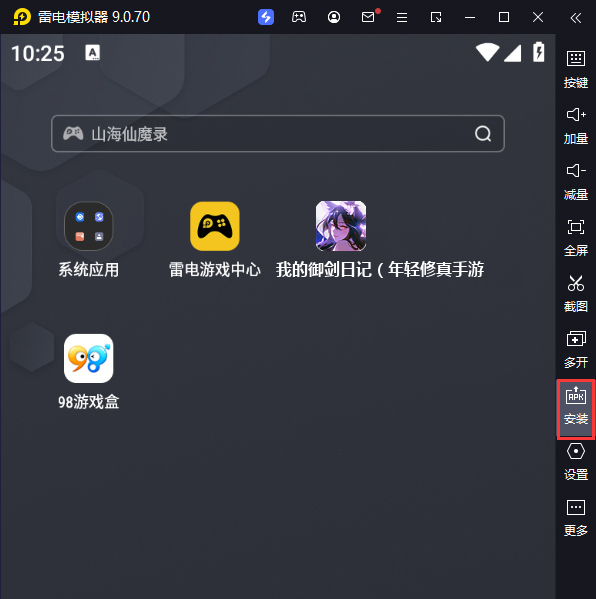 我的御剑日记（年轻修真手游-送百抽）电脑版从电脑安装游戏